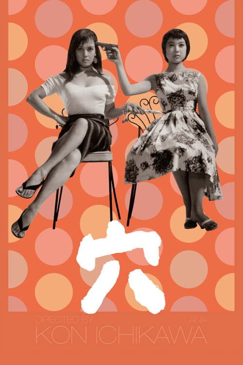 Poster for Hole in One