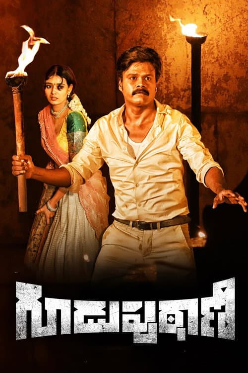 Poster for Guduputani