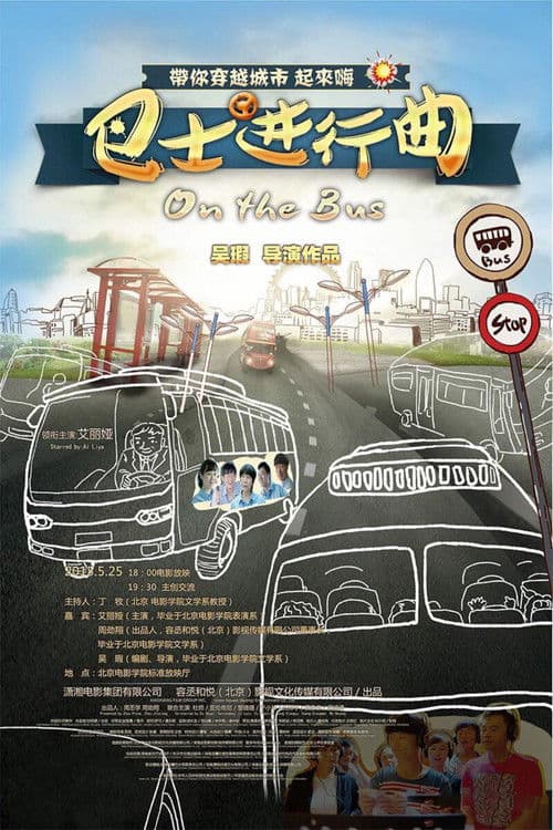 Poster for On the Bus