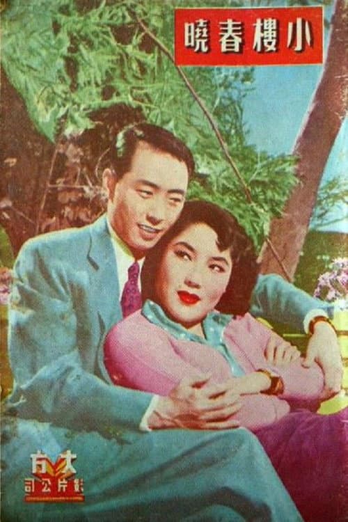 Poster for A Love Story