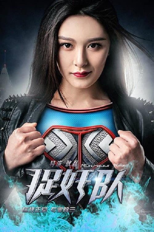 Poster for Mistress Killer