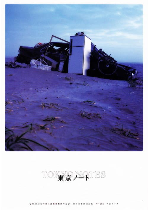 Poster for Tokyo Notes