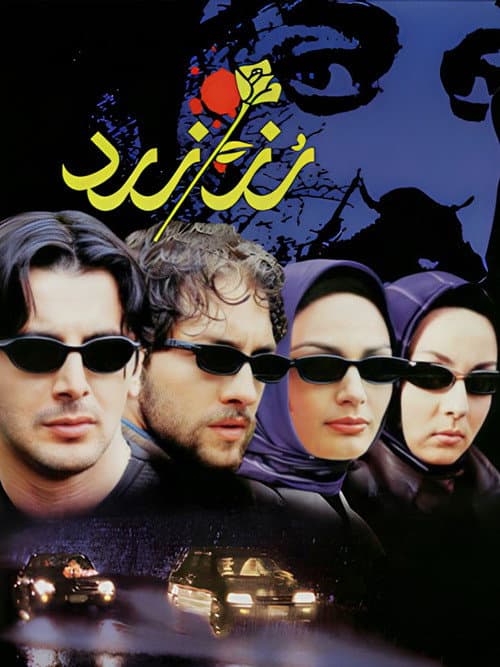 Poster for The Yellow Rose