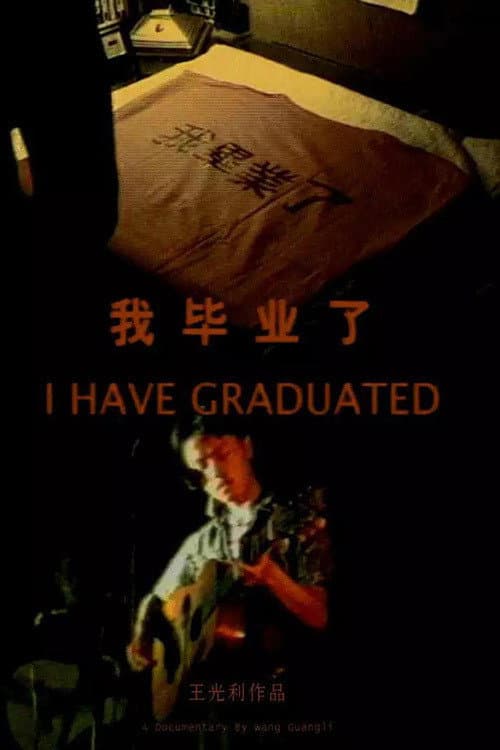 Poster for I Have Graduated