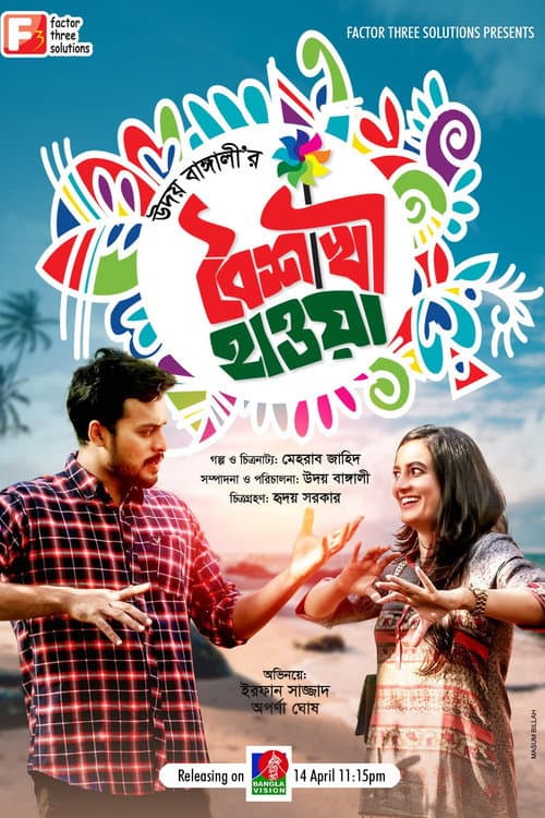 Poster for Boishakhi Hawa