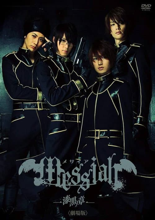 Poster for Messiah: Jet Black Chapter