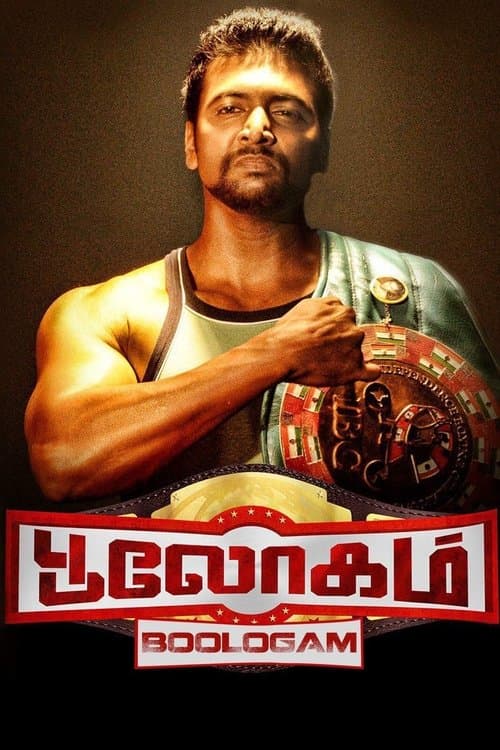 Poster for Bhooloham