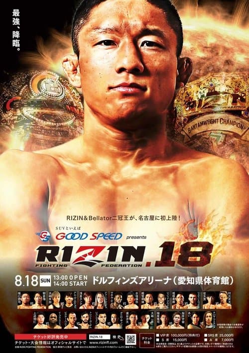 Poster for RIZIN 18