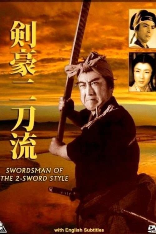 Постер до фільму «Swordsman of the Two Sword Style»