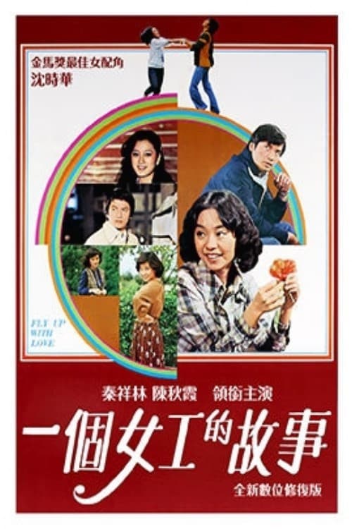 Poster for Fly Up with Love