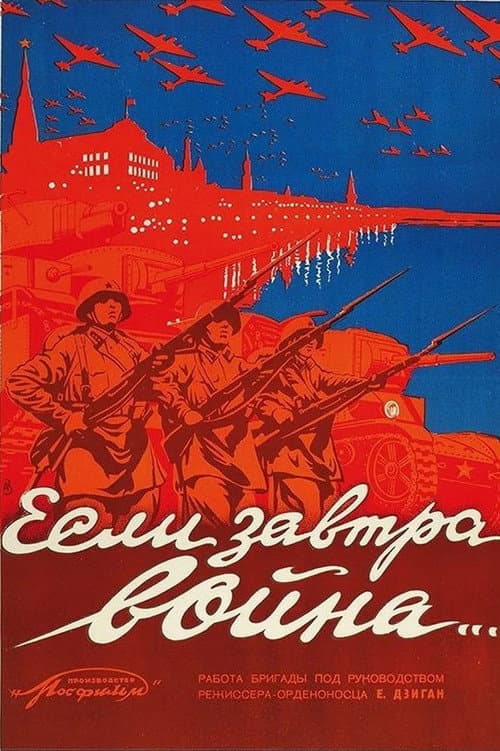 Poster for If War Comes Tomorrow