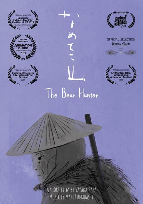Poster for The Bear Hunter