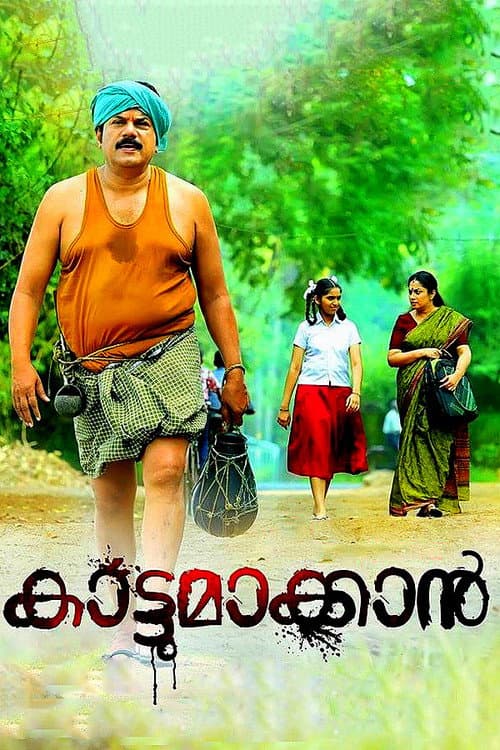 Poster for Kattumakkan