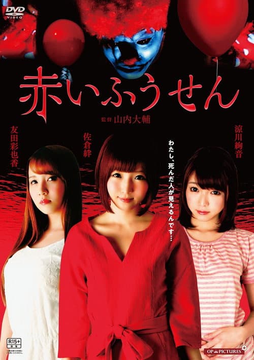 Poster for Three Female Ghosts