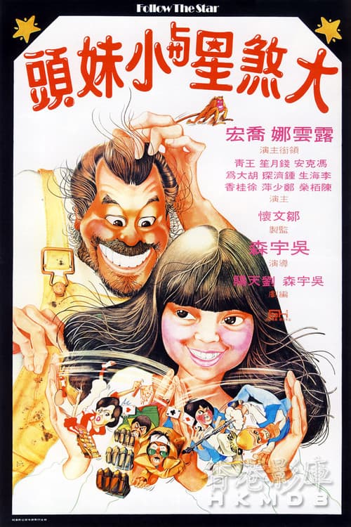 Poster for Follow the Star
