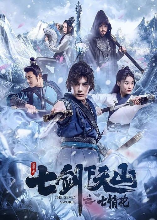 Poster for The Seven Swords: Seven Love Flowers