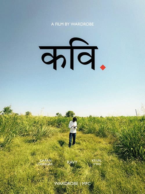 Poster for Kavi