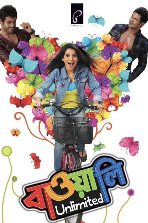 Poster for Bawali Unlimited