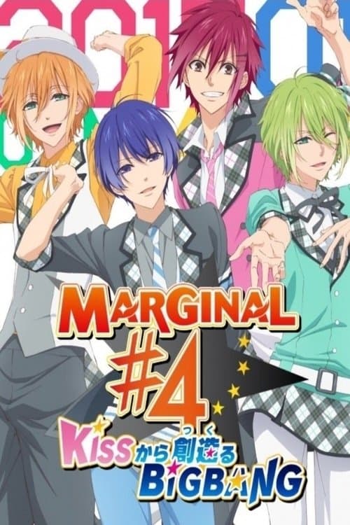 Poster for Marginal#4 Kiss Kara Tsukuru Big Bang