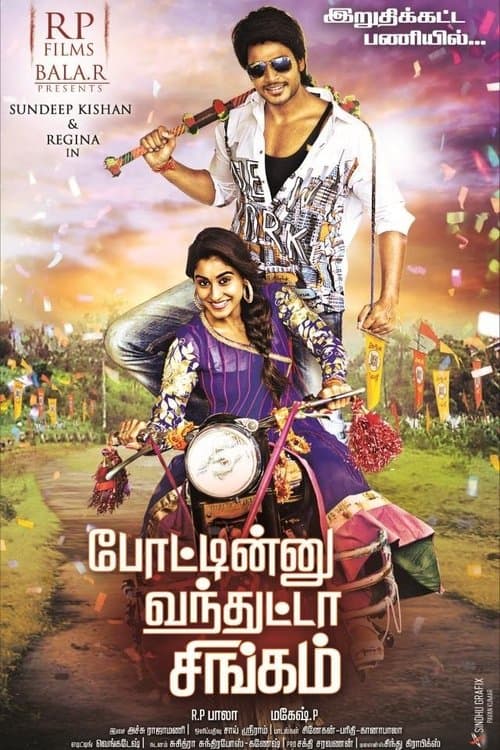 Poster for Ra Ra Krishnayya