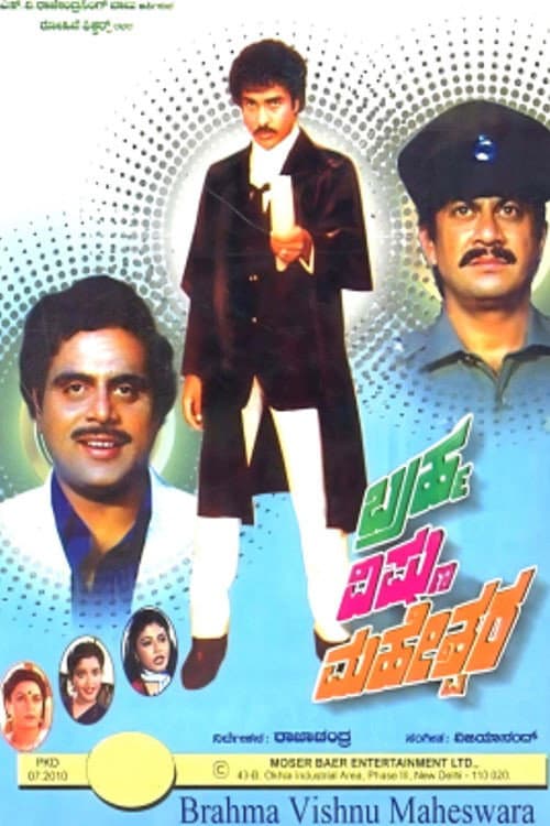 Poster for Brahma Vishnu Maheshwara