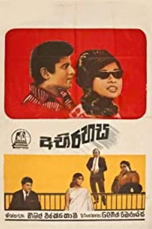 Poster for The Secret