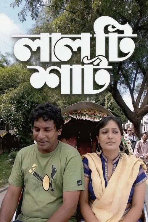Poster for Lal Tee Shirt