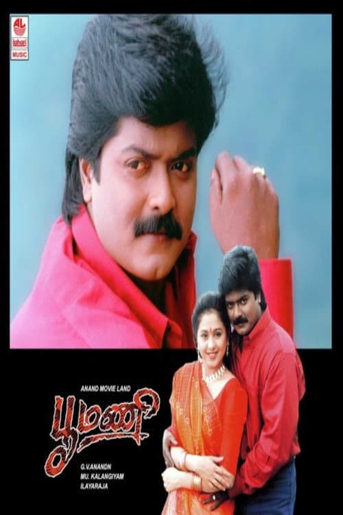 Poster for Poomani