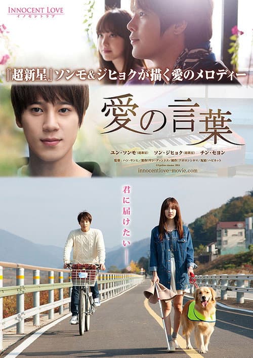 Poster for The Language of Love