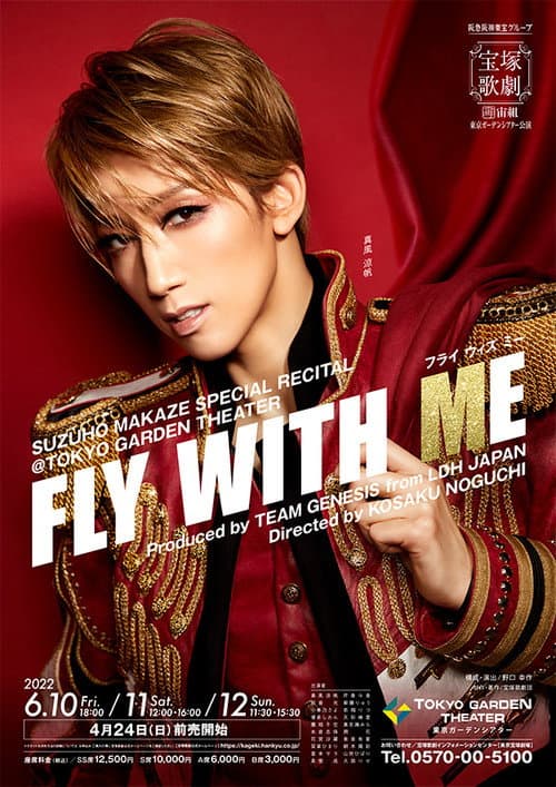 Poster for Fly with Me
