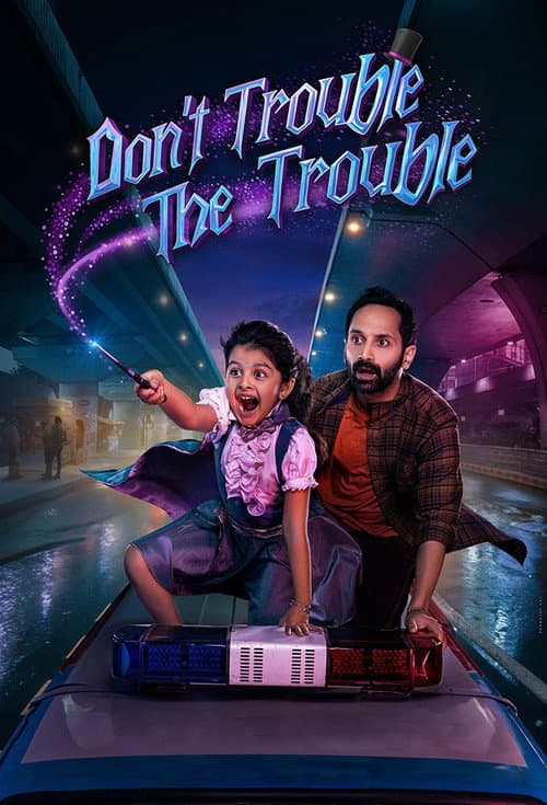 Poster for Don't Trouble The Trouble