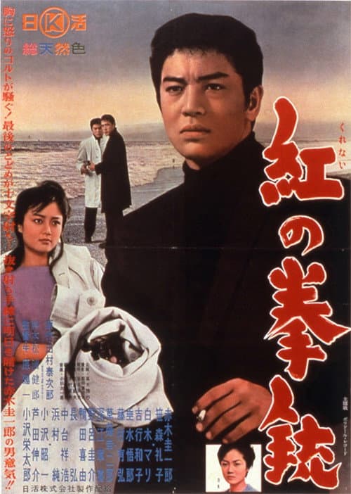 Poster for A Killer Without a Grave