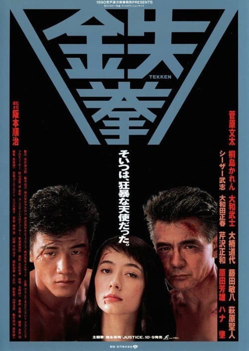 Poster for Tekken