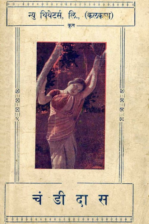 Poster for Chandidas