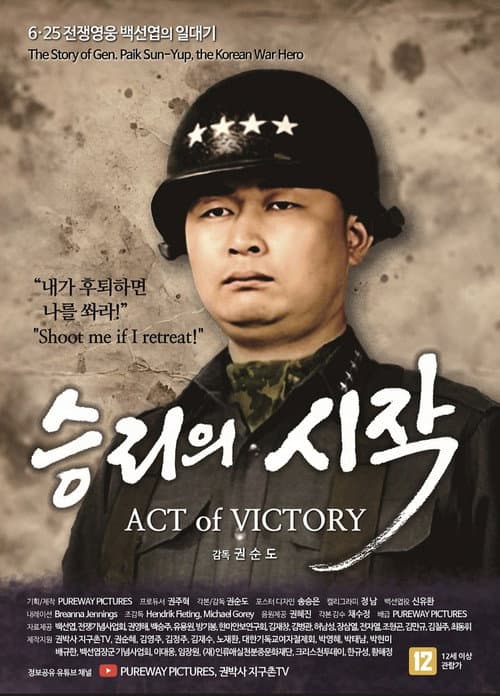 Poster for Act of Victory