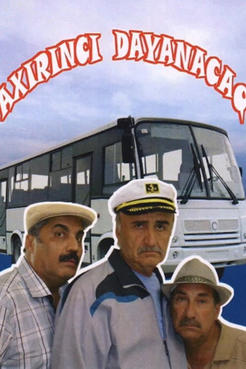 Poster for Axırıncı dayanacaq