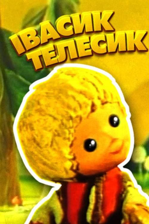 Poster for Ivasik-Telesik