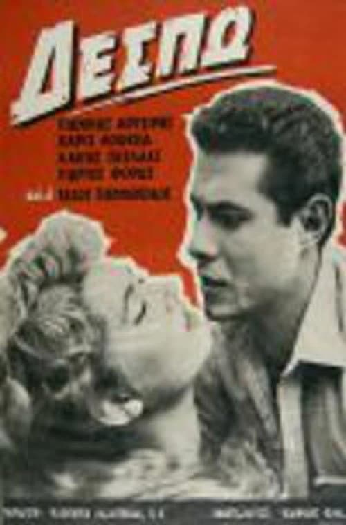 Poster for Δέσπω