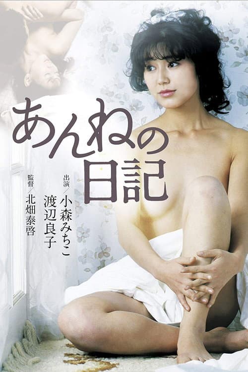Poster for Anne's Diary