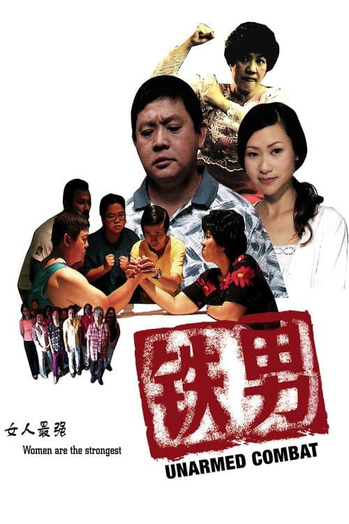 Poster for Unarmed Combat
