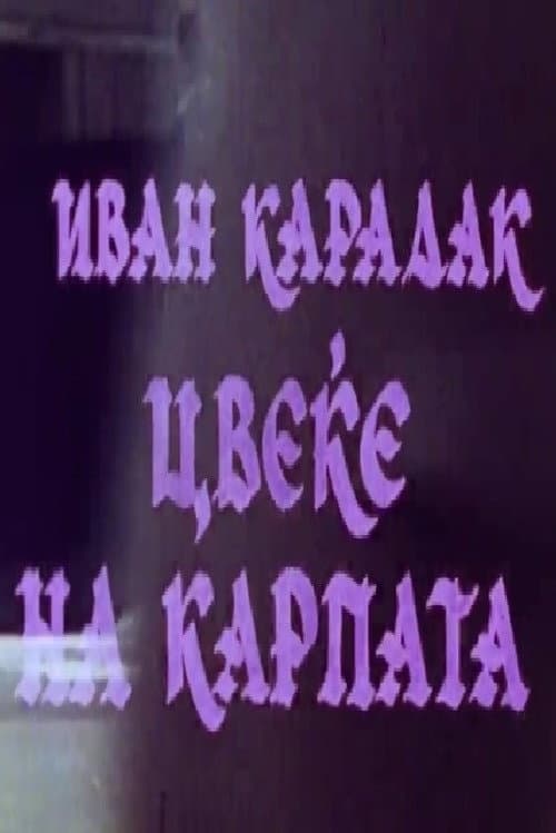 Poster for Flowers on the Rock