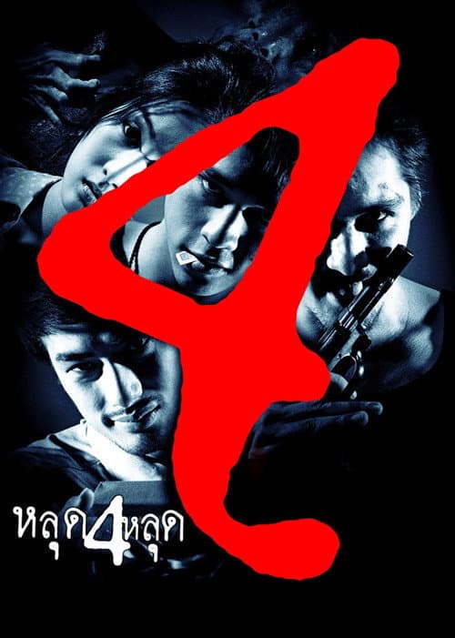 Poster for Four