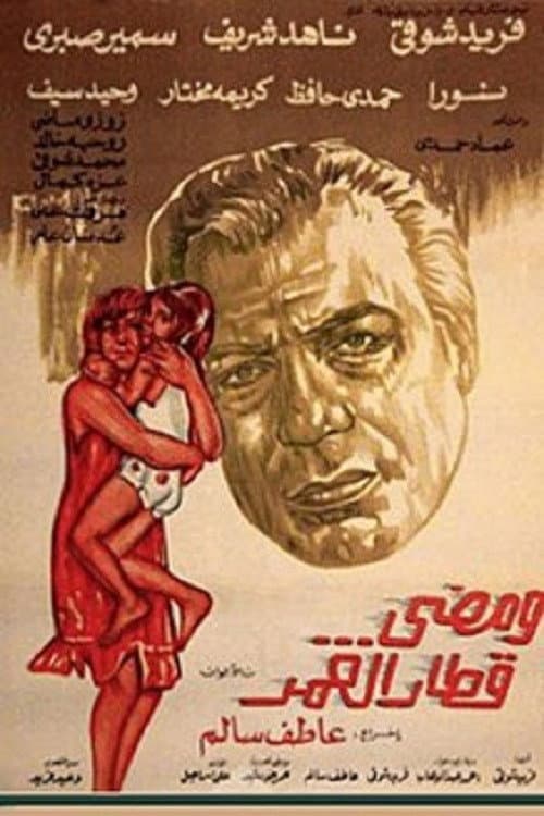 Poster for And The Time passed