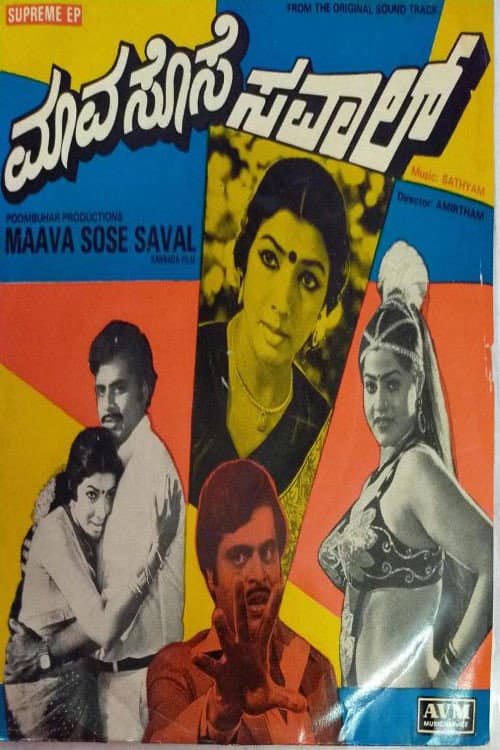 Poster for Maava Sose Savaal