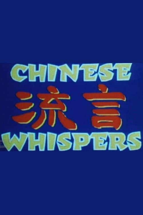 Poster for Chinese Whispers