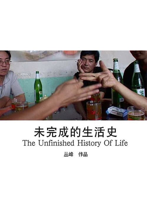Poster for The Unfinished History of Life