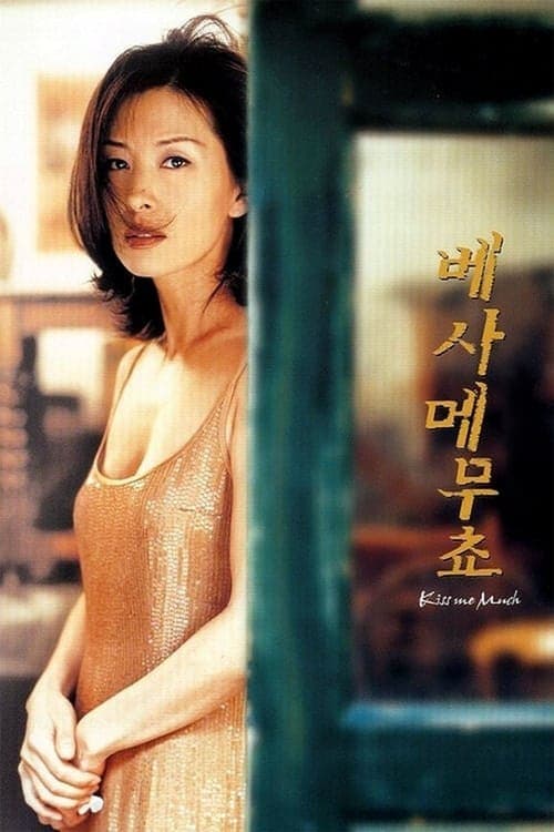 Poster for Kiss Me Much