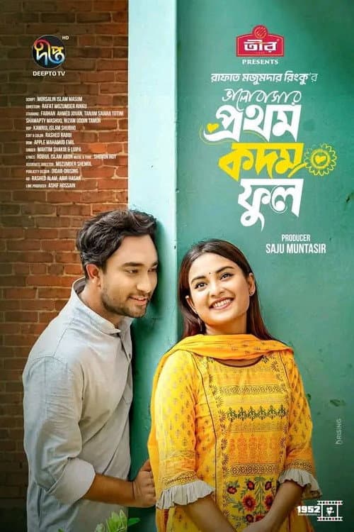 Poster for Bhalobashar Prothom Kodom Phool
