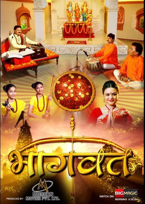 Poster for Bhagwat