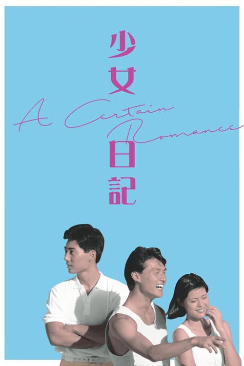 Poster for A Certain Romance